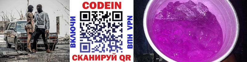 Codein Purple Drank  как найти   Саранск 