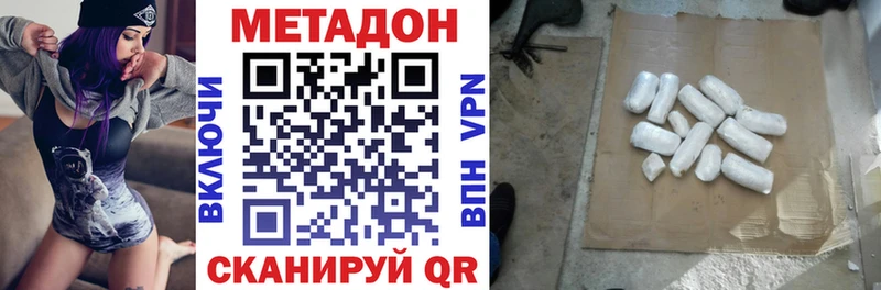 Метадон кристалл Саранск